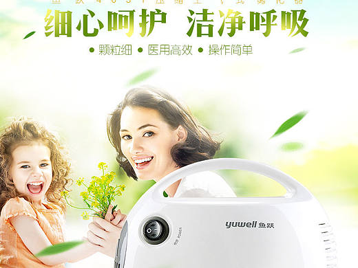 小孩雾化器
