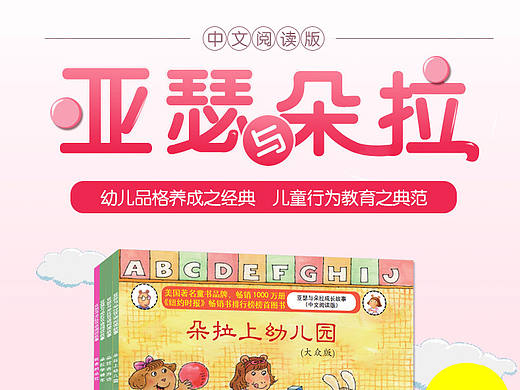 亚瑟与朵拉