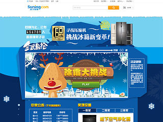 松下冰箱活动页/小游戏