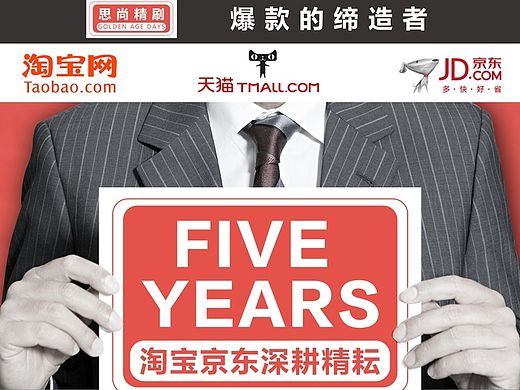 温州淘宝天猫京东阿里刷单刷销量详情页描述设计