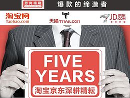 温州淘宝天猫京东阿里刷单刷销量详情页描述设计