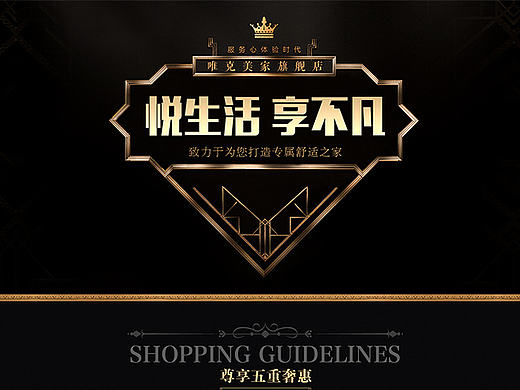 天猫首页/高端家具/深色页面