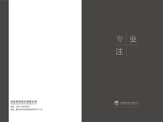 画册排版