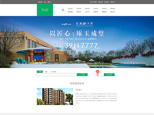 淘好房定稿和一个很赶的微信商城