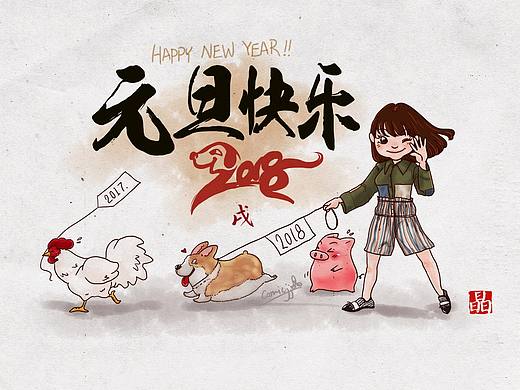 狗年大吉