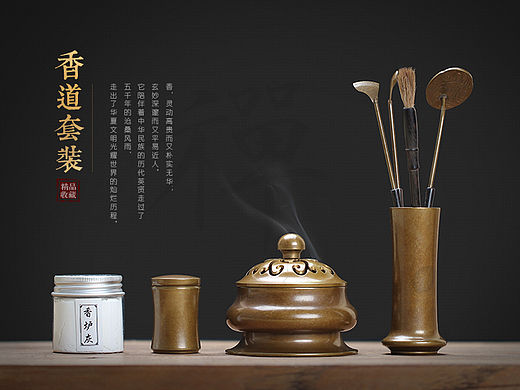 香篆套装香道用具，天猫淘宝详情耶