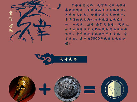 古元素icon