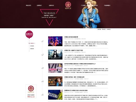 品牌官网-子页面