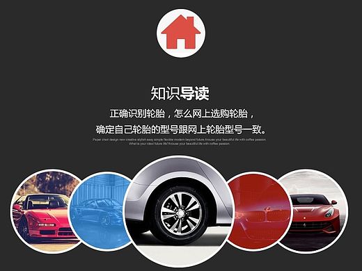 劲爆轮胎 汽车轮胎 耐磨轮胎 霸气轮胎