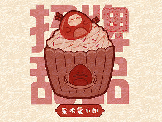 【饭绘】可爱餐厅菜单创作