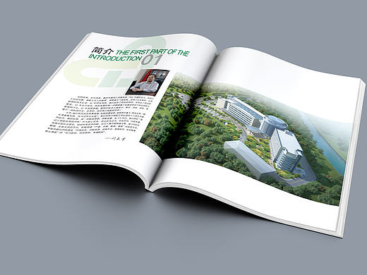 医院画册 第二版 