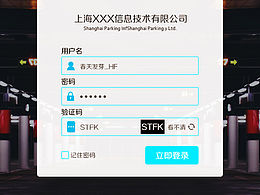 后台登录界面