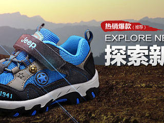 童鞋海报（个人主页-ZNzE5MDE4OA==） - 运营设计 - 站酷设计师黄雅君原创素材 - 站酷ZCOOL