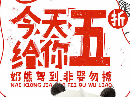 五一活动