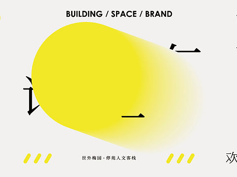 设计年会海报（个人主页-ZMjY3ODgxOTY=） - 海报 - 站酷设计师ziifan原创素材 - 站酷ZCOOL