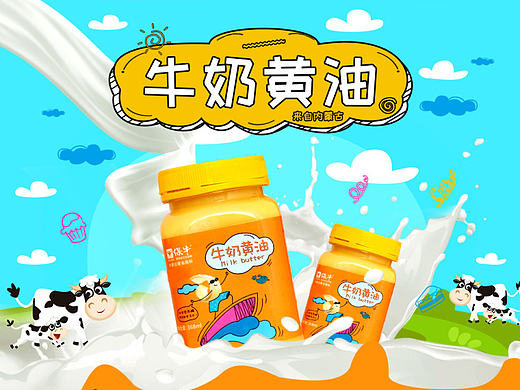 内蒙古牛奶黄油酥油卡通风格淘宝京东详情页