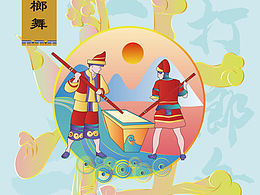 民族文创产品
