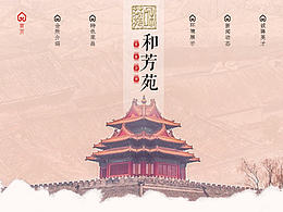 网页