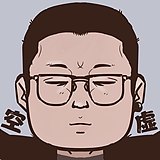狂人安心的头像