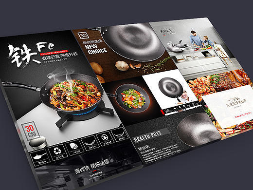 铁锅 炒锅详情页