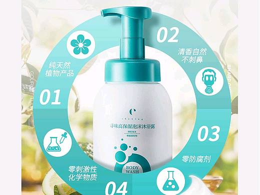 母婴洗护