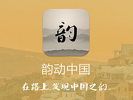 韵动中国