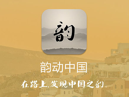 韵动中国（个人主页-ZMTUzMjUxNTI=） - APP界面 - 站酷设计师方便面不方便原创素材 - 站酷ZCOOL