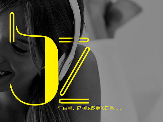 有百智，你可以做更多的事