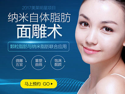 整形美容医疗活动专题页面