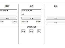 交互