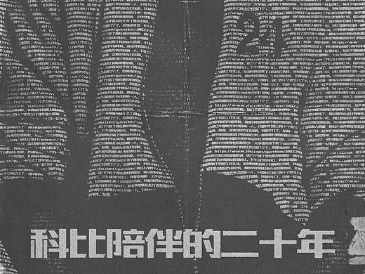 科比
