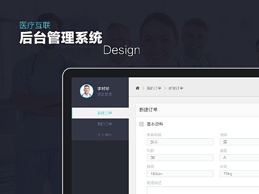 admin后台界面