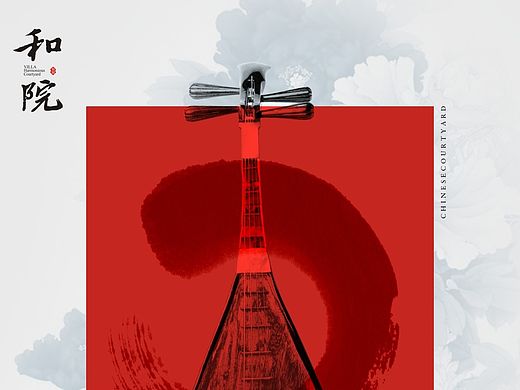 中国风 微信 版式  红色