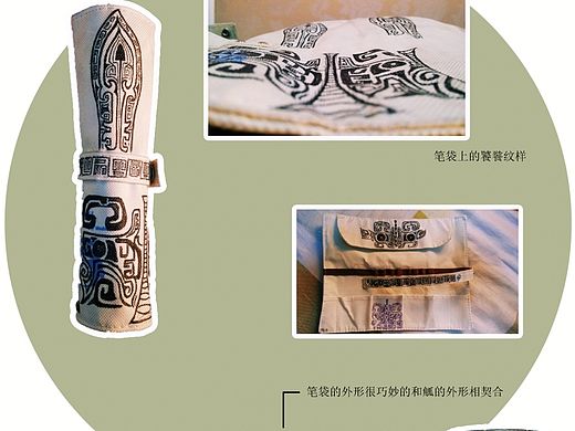 青铜笔袋  觚