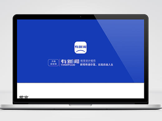新闻APP界面展示及视觉规范