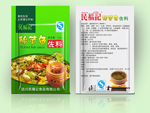 一款酸菜鱼底料包装袋的设计