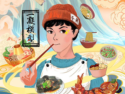 插画人物设计