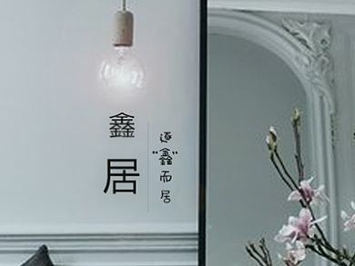 租房买卖APP引导页