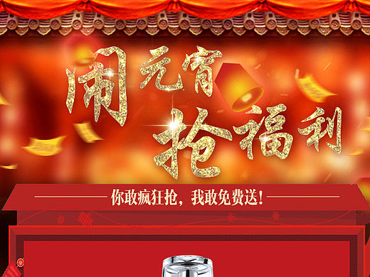 安婕妤元宵游戏H5