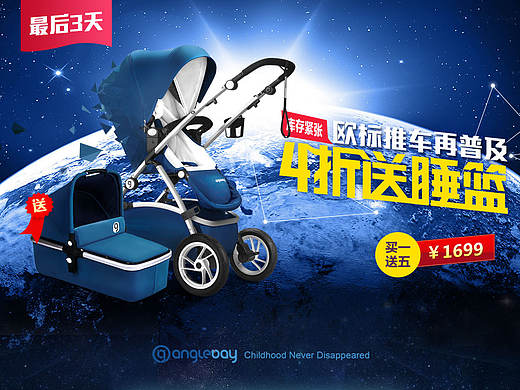 anglebay旗舰店-太空系列首页（个人主页-ZMTYyNzQyMDA=） - 电商 - 站酷设计师水色懒猫原创素材 - 站酷ZCOOL