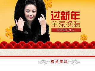 暖时尚 冬装惠（个人主页-ZNjYzNDIwMA==） - 运营设计 - 站酷设计师xuelizhikong原创素材 - 站酷ZCOOL