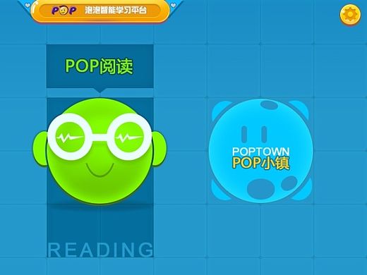 POP学习平台1.0（个人主页-ZMTIyMDExNjg=） - 游戏/娱乐 - 站酷设计师bliss123原创素材 - 站酷ZCOOL