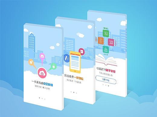 App引導(dǎo)頁(yè)（個(gè)人主頁(yè)-ZMjEyNzQ0MTY=） - 主題/皮膚 - 站酷設(shè)計(jì)師麯意風(fēng)華原創(chuàng)素材 - 站酷ZCOOL