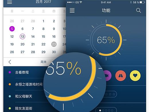 UI-扁平 （界面源文件已为你呈上）