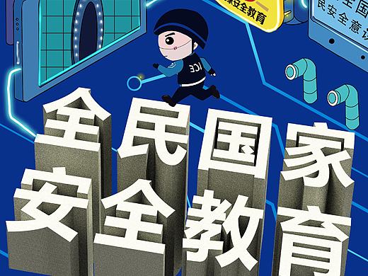 4.15海报  