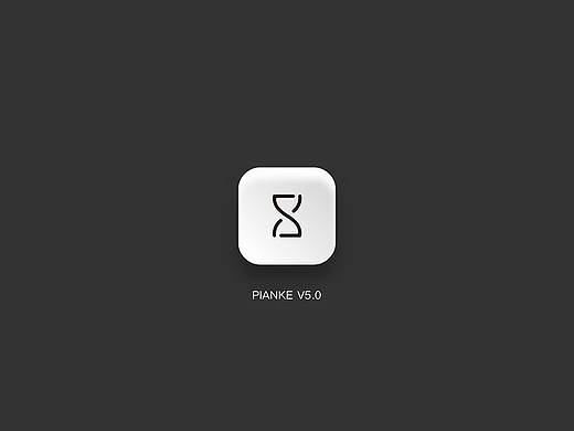 PIANKE V5.0 | 片刻