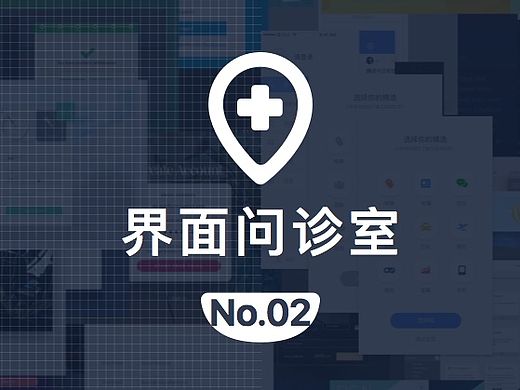 栗子UI－界面问诊室02