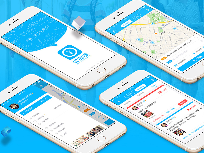 记忆印成书创新app设计结案