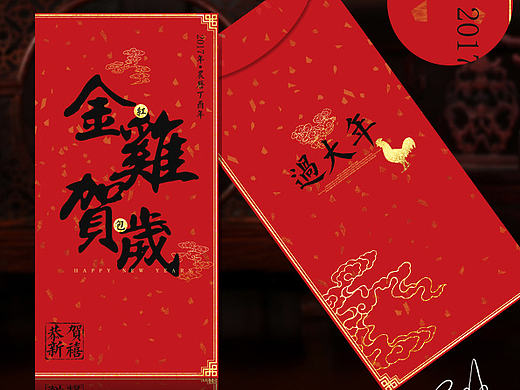 2017年创意鸡年红包利是封包装设计系列