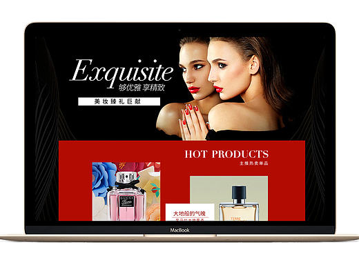 奢尚志美妆集合页